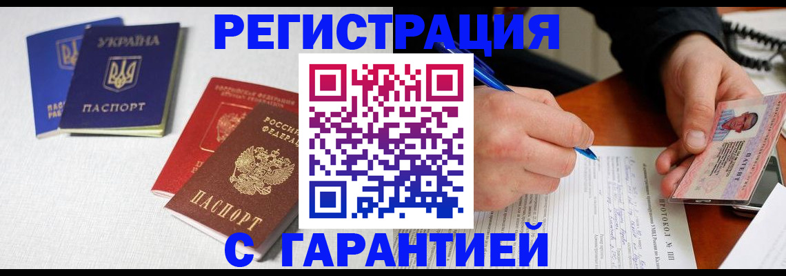 временная регистрация законно в Каменск-Шахтинском