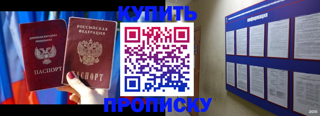 временная регистрация собственник в Каменск-Шахтинском