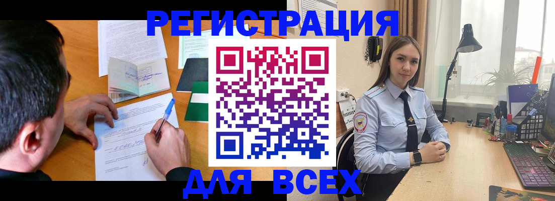 прописка ребенка в Каменск-Шахтинском