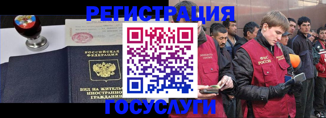 прописка иностранных граждан в Каменск-Шахтинском