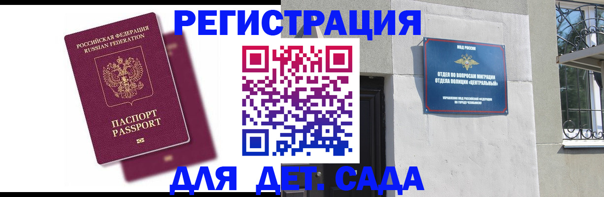 прописка гарантия в Каменск-Шахтинском